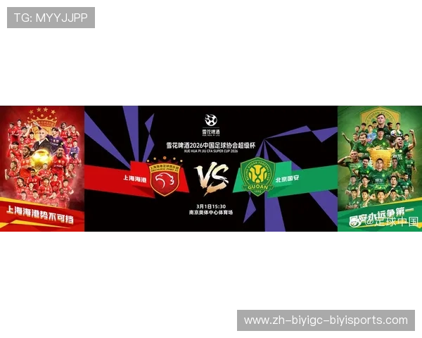 郑州CBA足球超级杯品牌升级再出发 打造中原体育荣耀新篇章